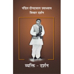 Pt. Deendayal Upadhyaya  - Vichar Darshan Part -7  Vtakti  Darshan   